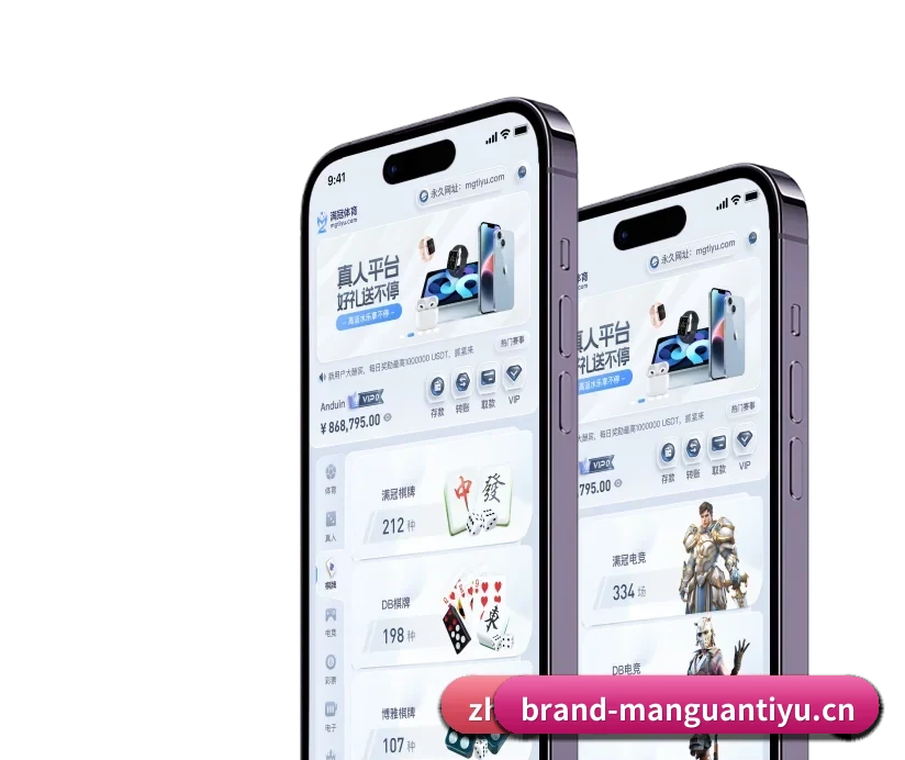 满冠体育 APP 深度功能